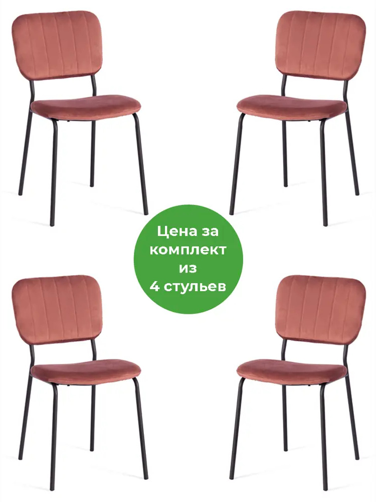 91092642 Кухонный стул Tetchair Стул carol (mod. uc06) 82x45x56 см вельвет цвет коралловый STLM-0480153