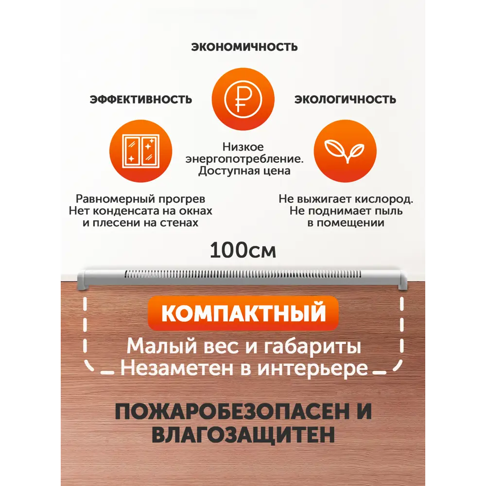 Конвектор плинтусный электрический Мегадор MF100WU с механическим термостатом 400 Вт цвет белый 84912036 STLM-2112770  - Вид №3