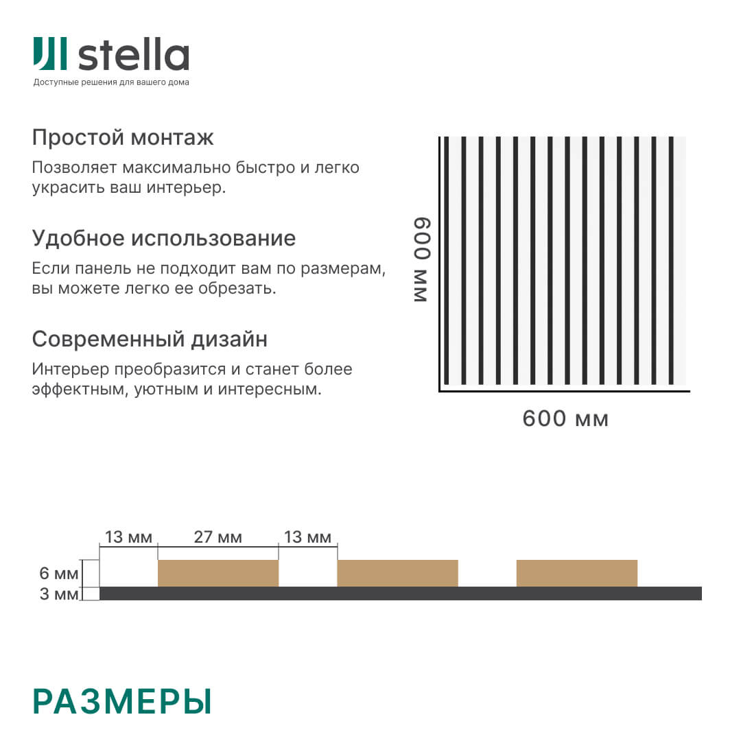 Панель Стеновая Акустическая Stella Comfort Standart Белый 600х600х9 (уп.1шт.) STSR-25 - Вид №3