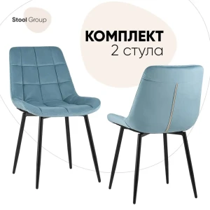91231185 Комплект кухонных стульев 2 шт Стул груп Флекс 83x58x39 см велюр цвет голубой STLM-1412464