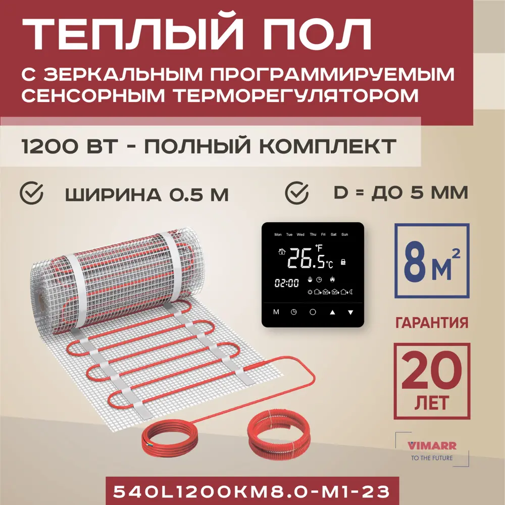 91640671 Нагревательный мат для теплого пола Vimarr L 540L1200KM8.0-M1-23 8 м² 1200 Вт с программируемым терморегулятором цвет черный STLM-0942188