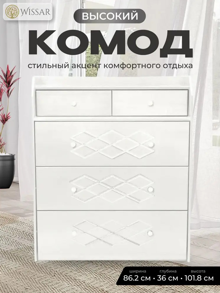 91568981 Комод Wissar Патриция 5 ящиков 86x36x102 см МДФ цвет белый STLM-1092567