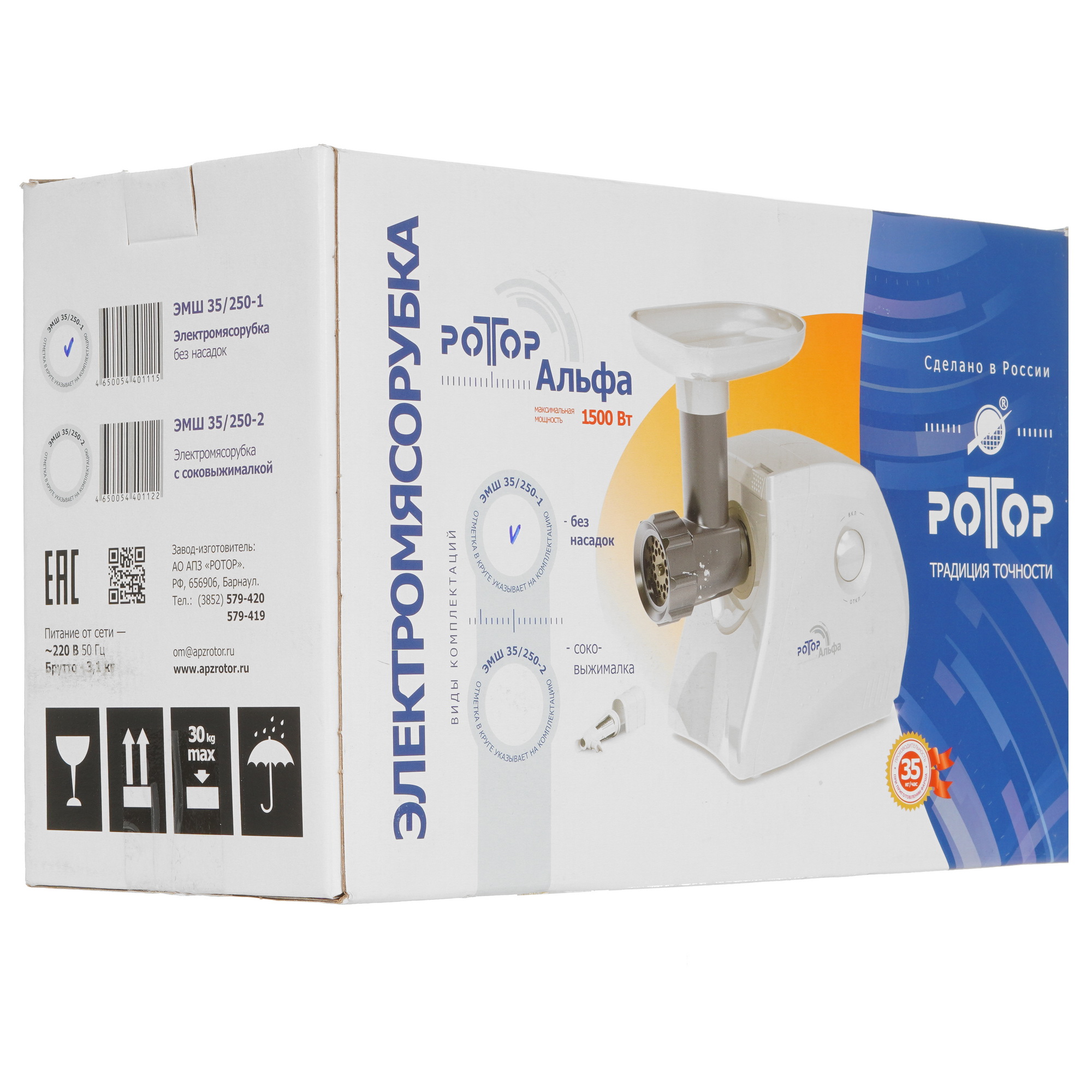 1112273 Мясорубка электрическая Ротор Альфа ЭМШ 35/250-1 белый STDN-0144812 - Вид №8