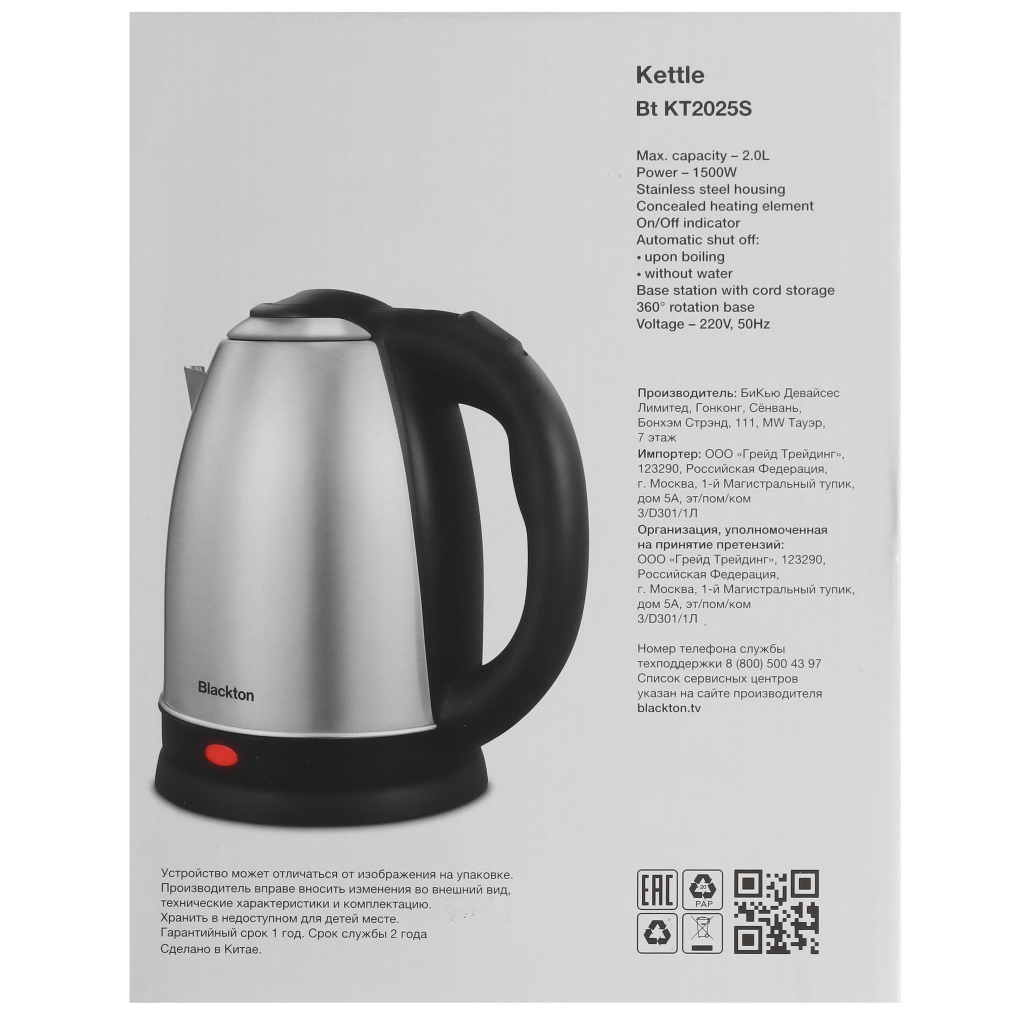 5355426 Электрочайник Blackton Bt KT2024S серебристый STDN-0114684 - Вид №6