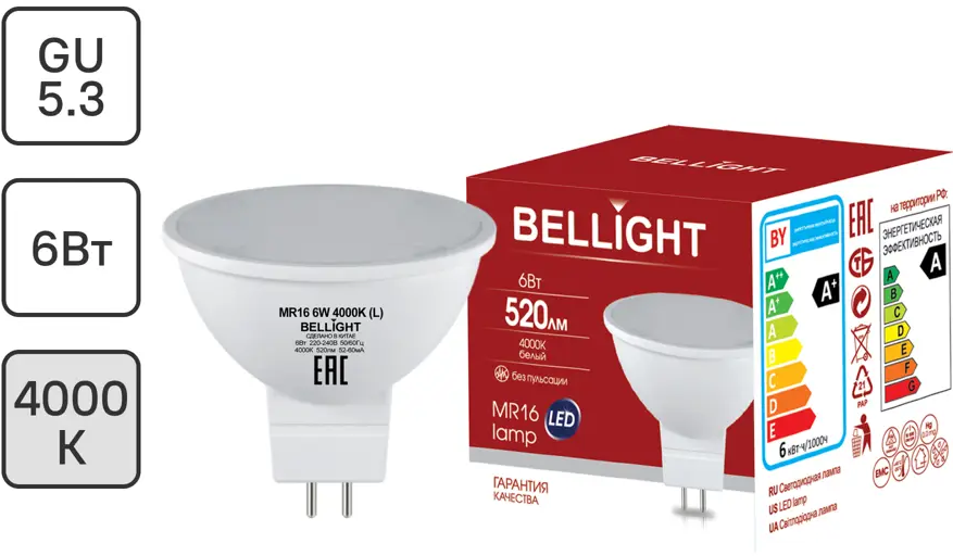 Светодиодная лампа BELLIGHT MR16 — экономное нейтральное освещение 88297910