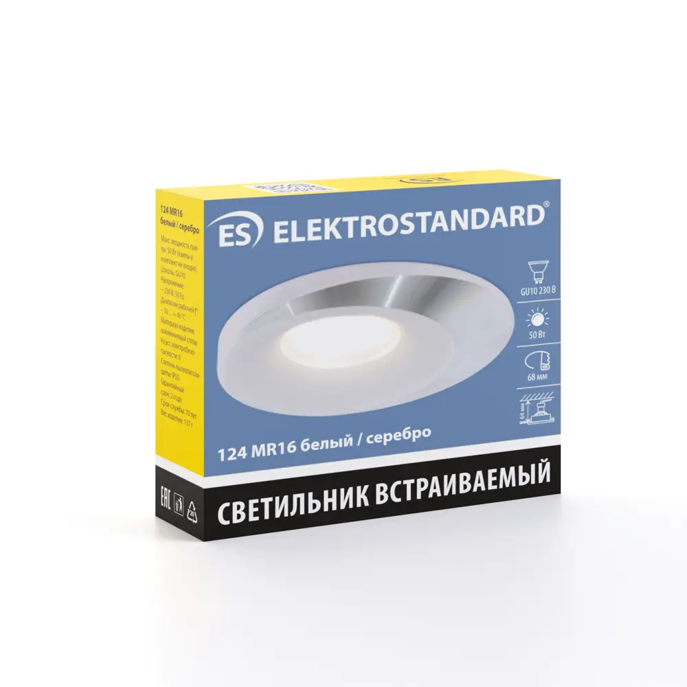 Светильник точечный встраиваемый Elektrostandard 124 MR16 под лампу GU10 под отверстие 68 мм, 2 м², цвет белый/серебро 82655457 STLM-2173347  - Вид №5