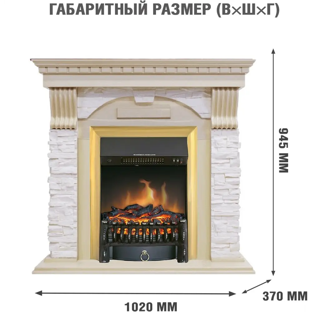 Каминокомплект Royal Flame Dublin STD Fobos FX Brass 1.5 кВт цвет слоновая кость STLM-2052856 - Вид №1