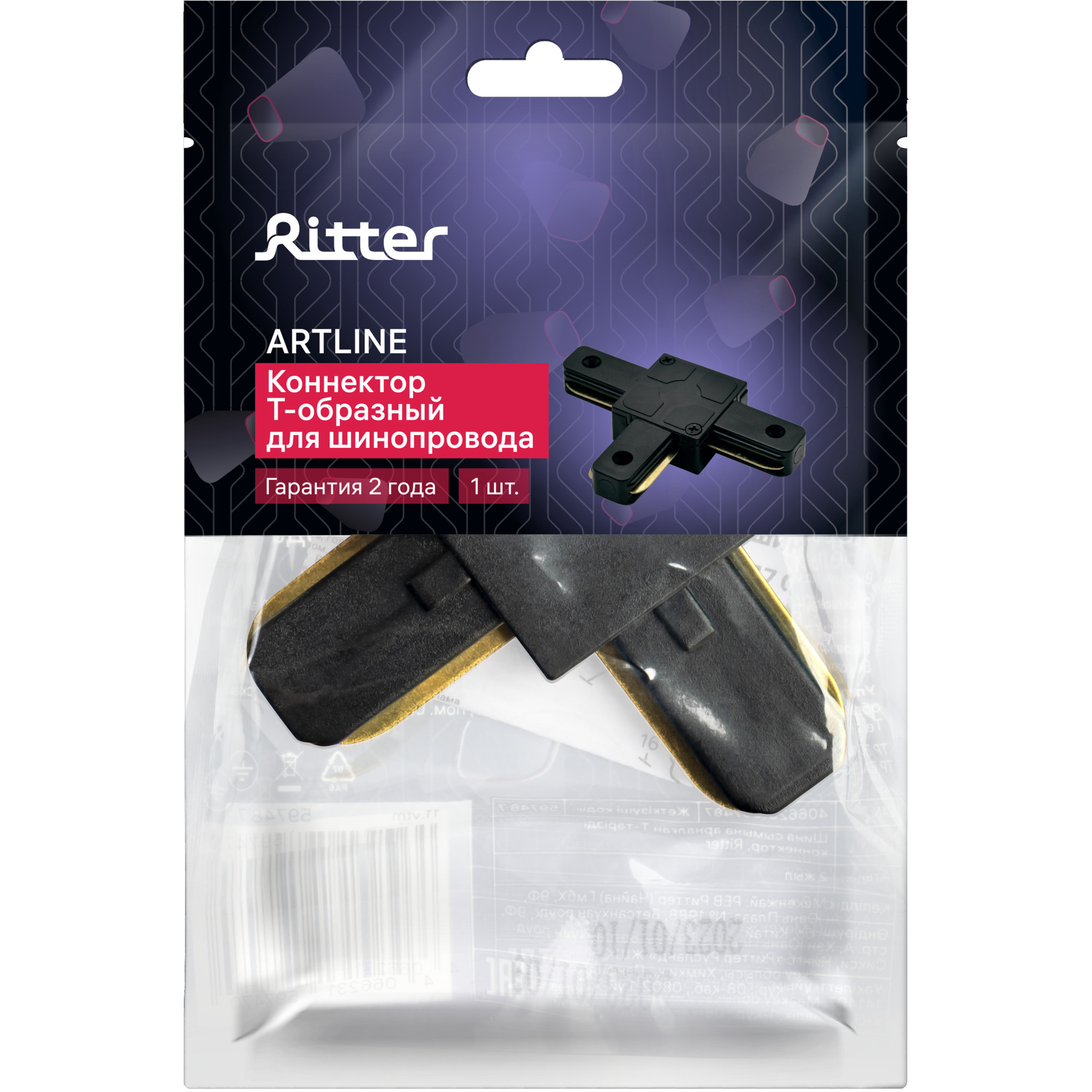 RITTER Т-образный соединитель для трекового шинопровода - черный 84848296 STLM-0056114 - Вид №2