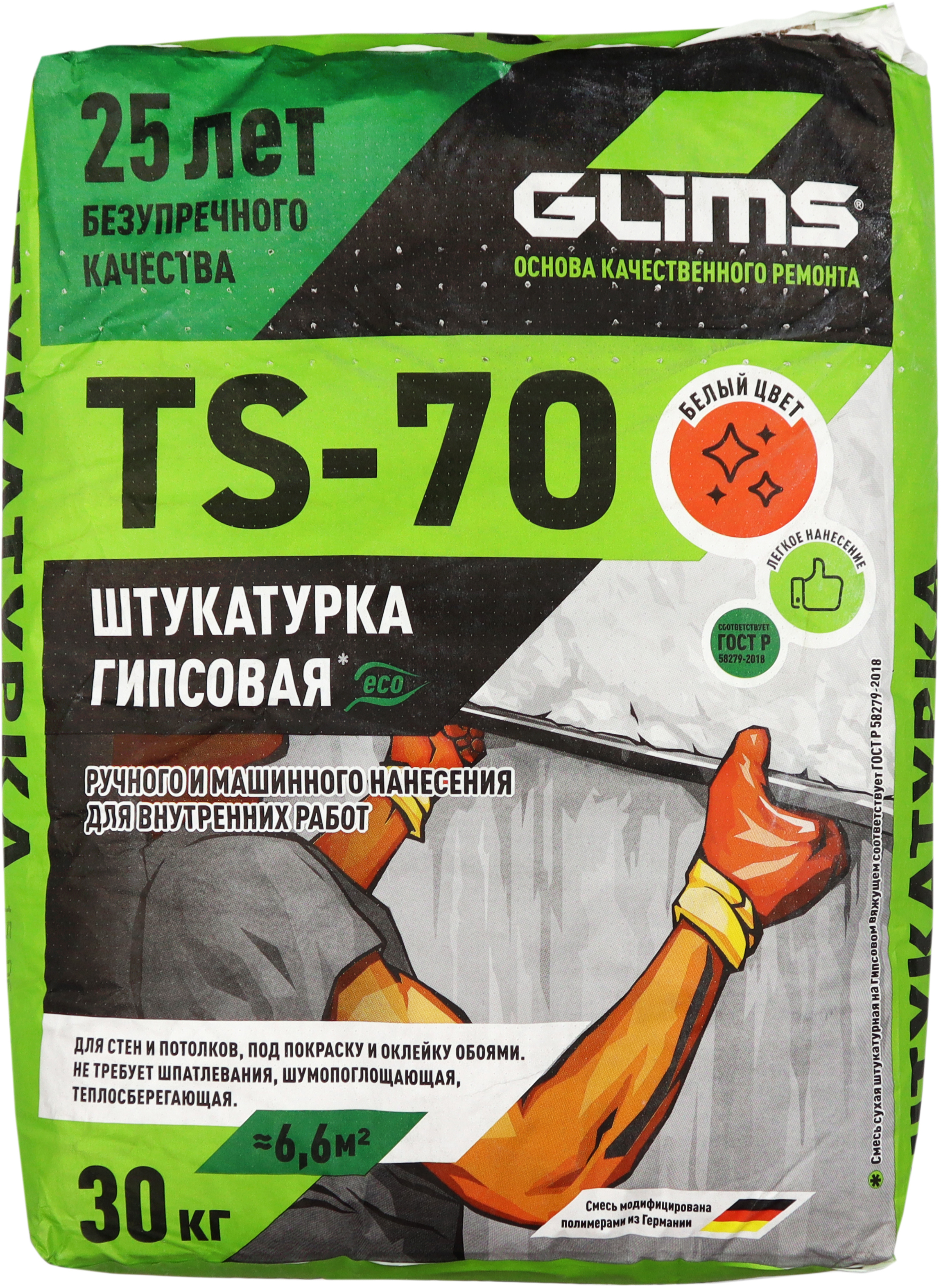 89659821 Штукатурка гипсовая TS-70 Белый 30 кг STLM-0079784 GLIMS