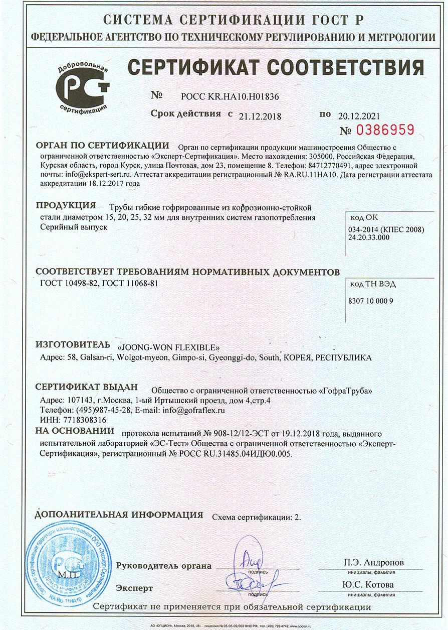 Гофрированная труба из нержавеющей стали 25мм (A) Flexible hose Россия 25A - Вид №2