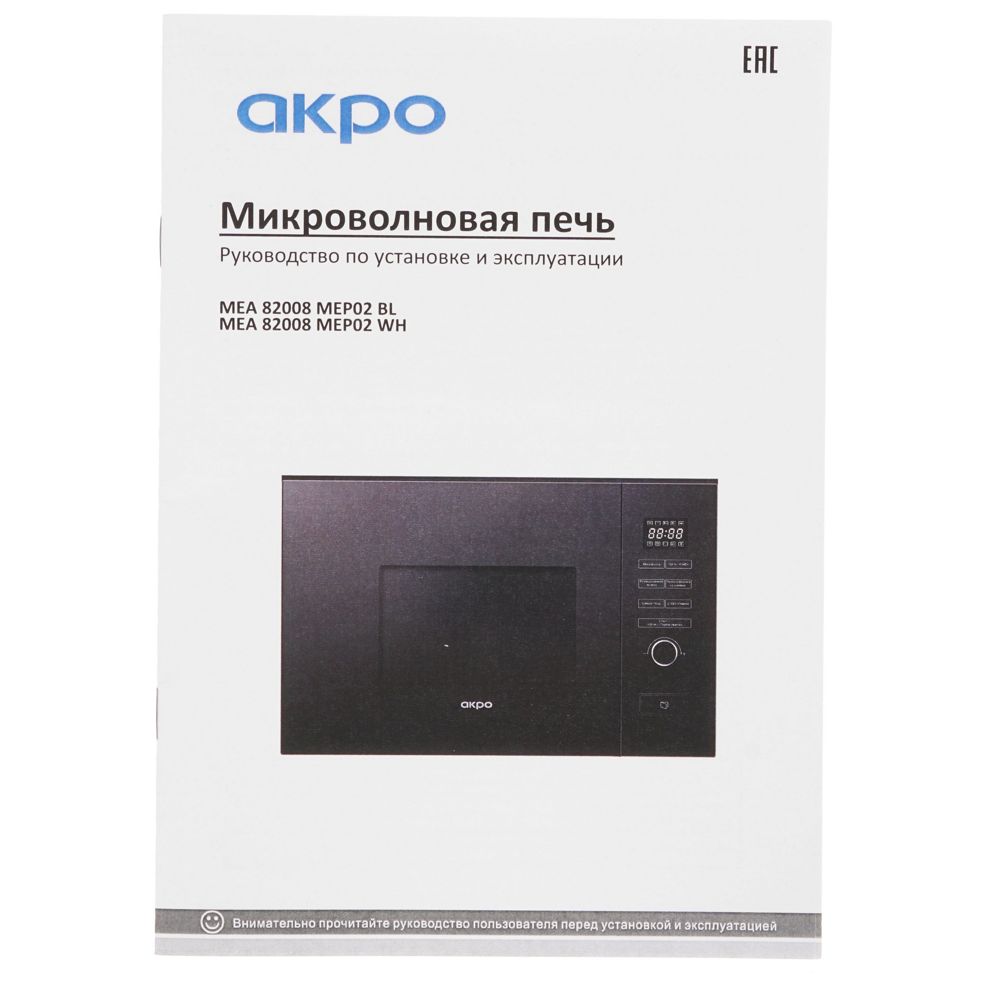 8197727 Встраиваемая микроволновая печь Akpo MEA 82008 MEP02 белый STDN-0147037 - Вид №9