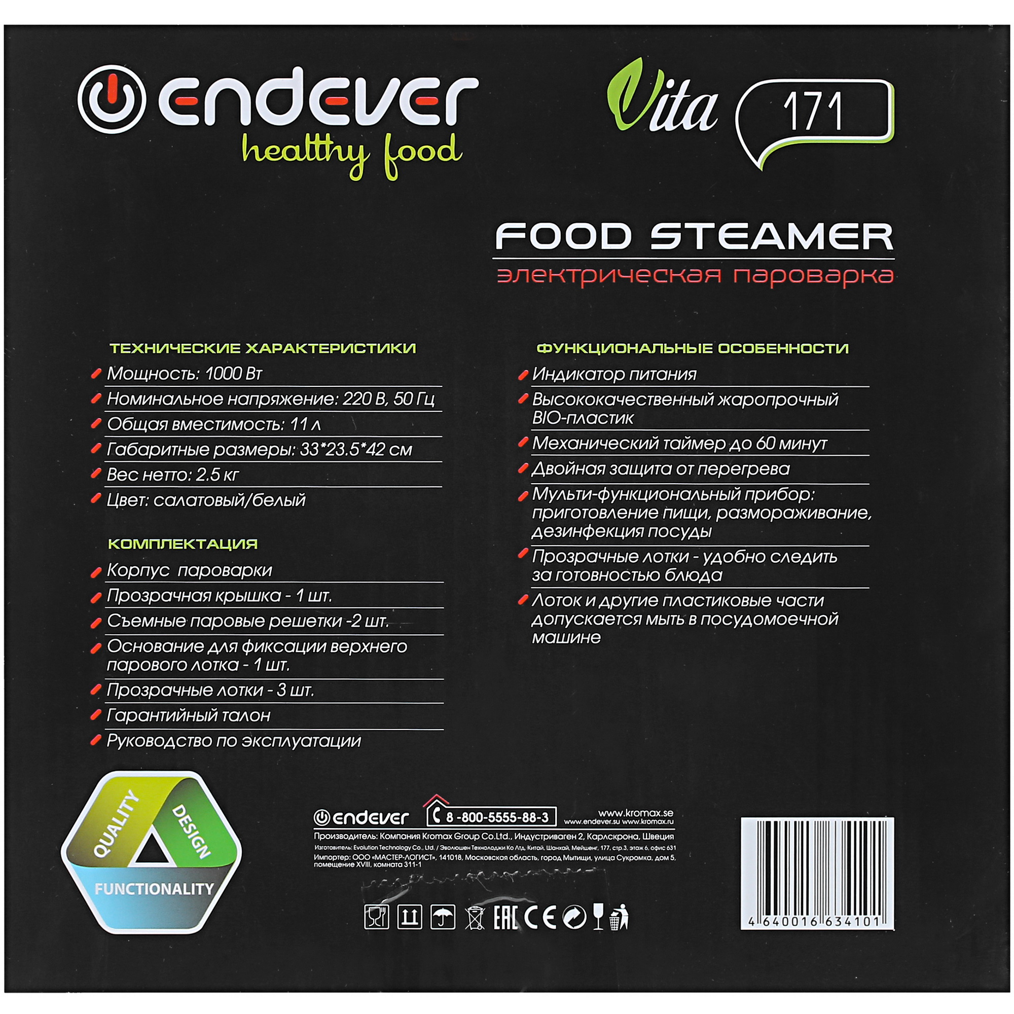 1079096 Пароварка Endever Vita 171 зеленый STDN-0016560 - Вид №5