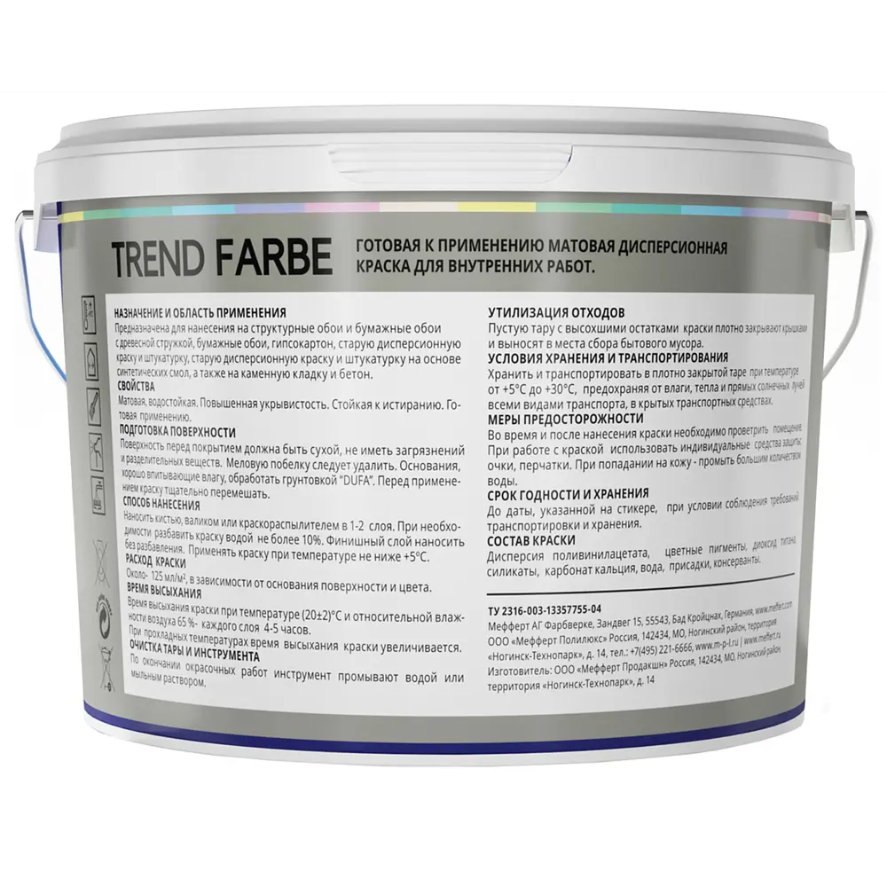 Краска для стен и потолков Trend Farbe цвет Грозовая туча 1 л Dufa STLM-2146428 - Вид №2