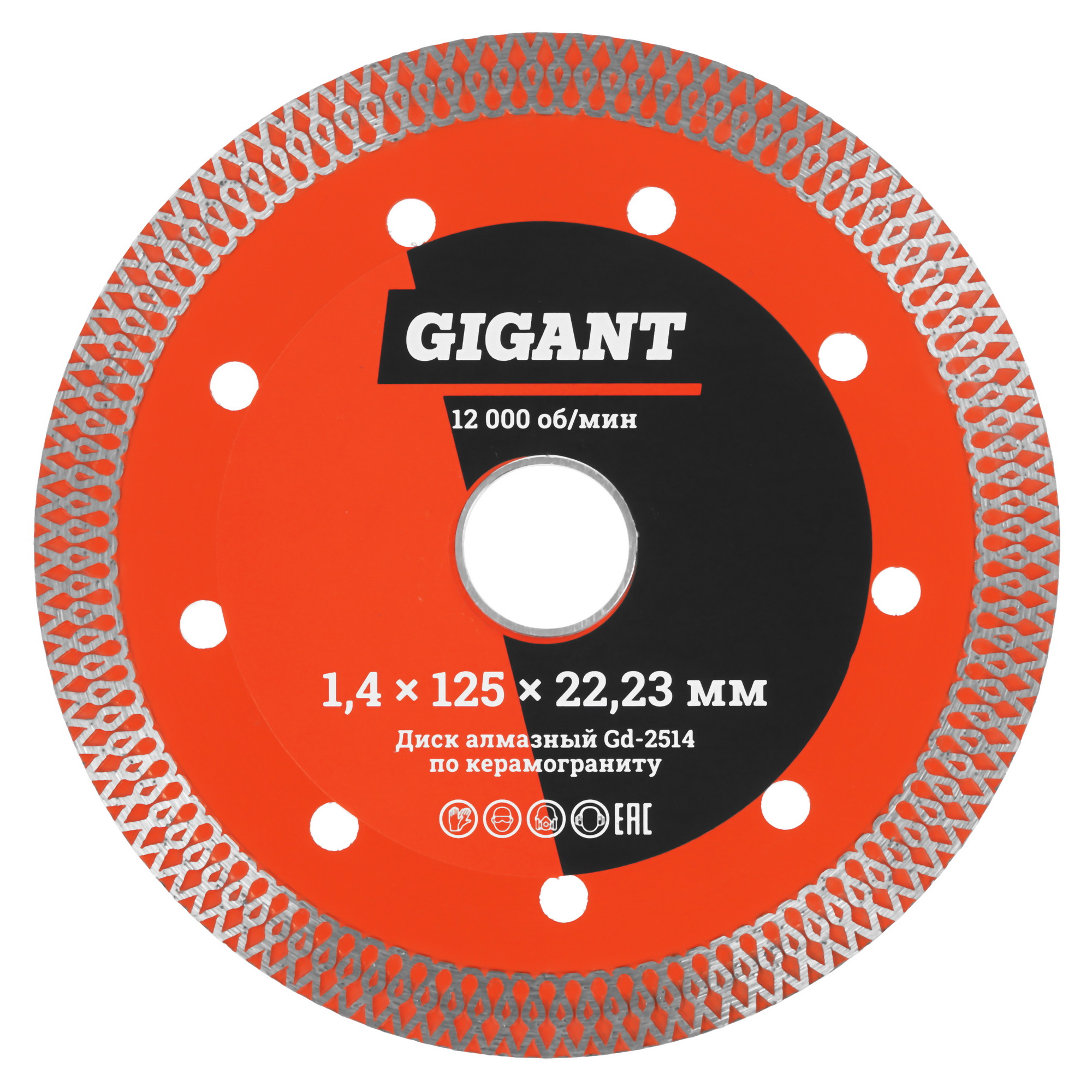 Диск алмазный Gigant Gd-2514 5487476 STDN-0109625