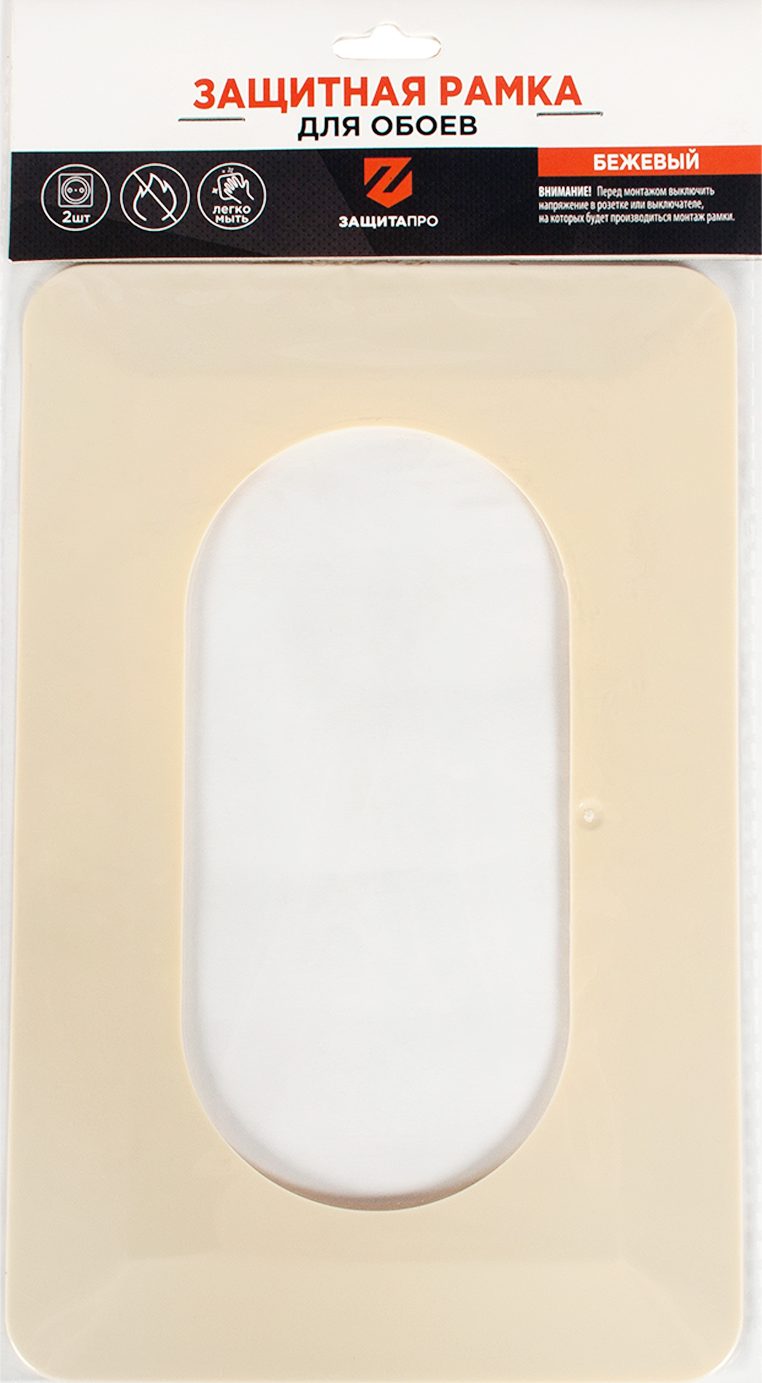 Santreyd Декоративная накладка для двойной розетки бежевая 82033200 STLM-0017930 - Вид №2