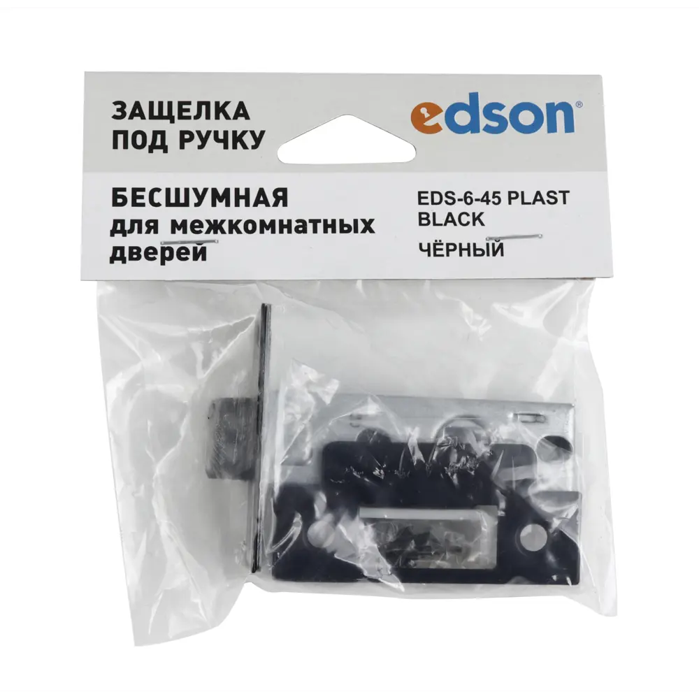 EDSON Межкомнатная защелка EDS-50-96 для плавного закрытия дверей 82703578 STLM-0034457 - Вид №2