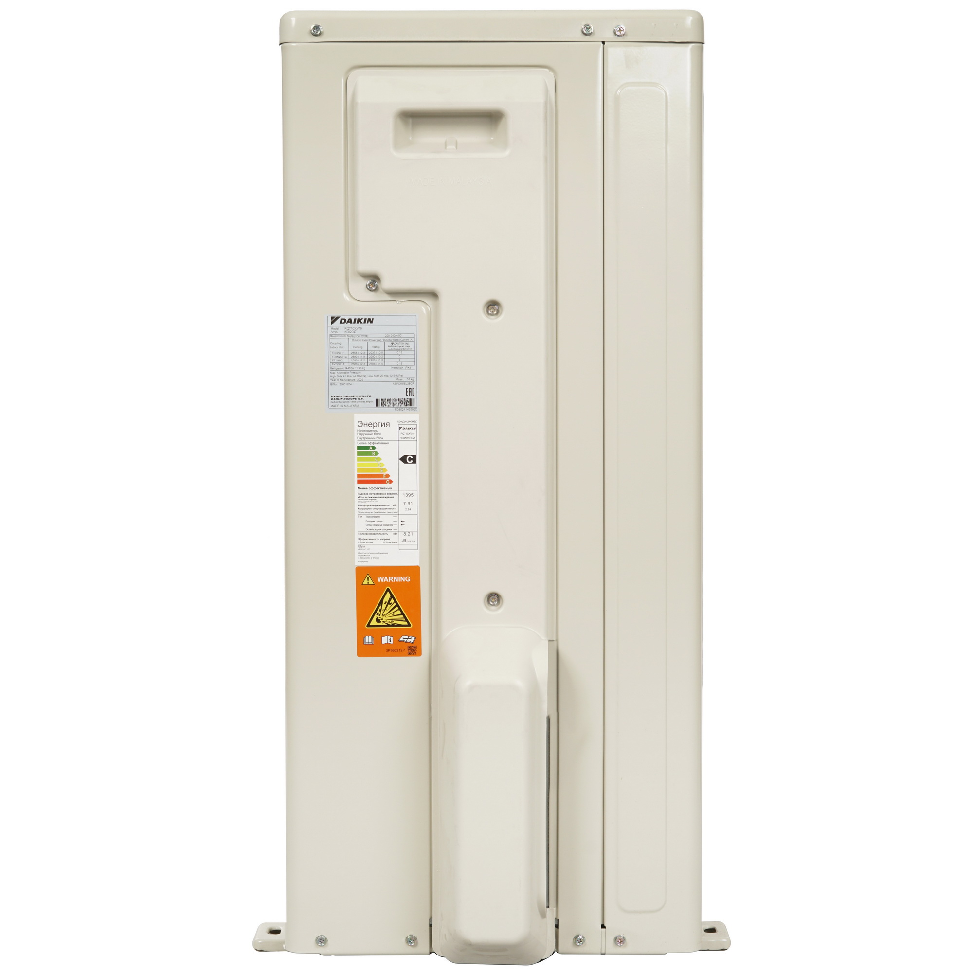 9969171 Кондиционер настенный сплит-система Daikin FTYN80JXV/RQ71CXV белый STDN-0121448 - Вид №7