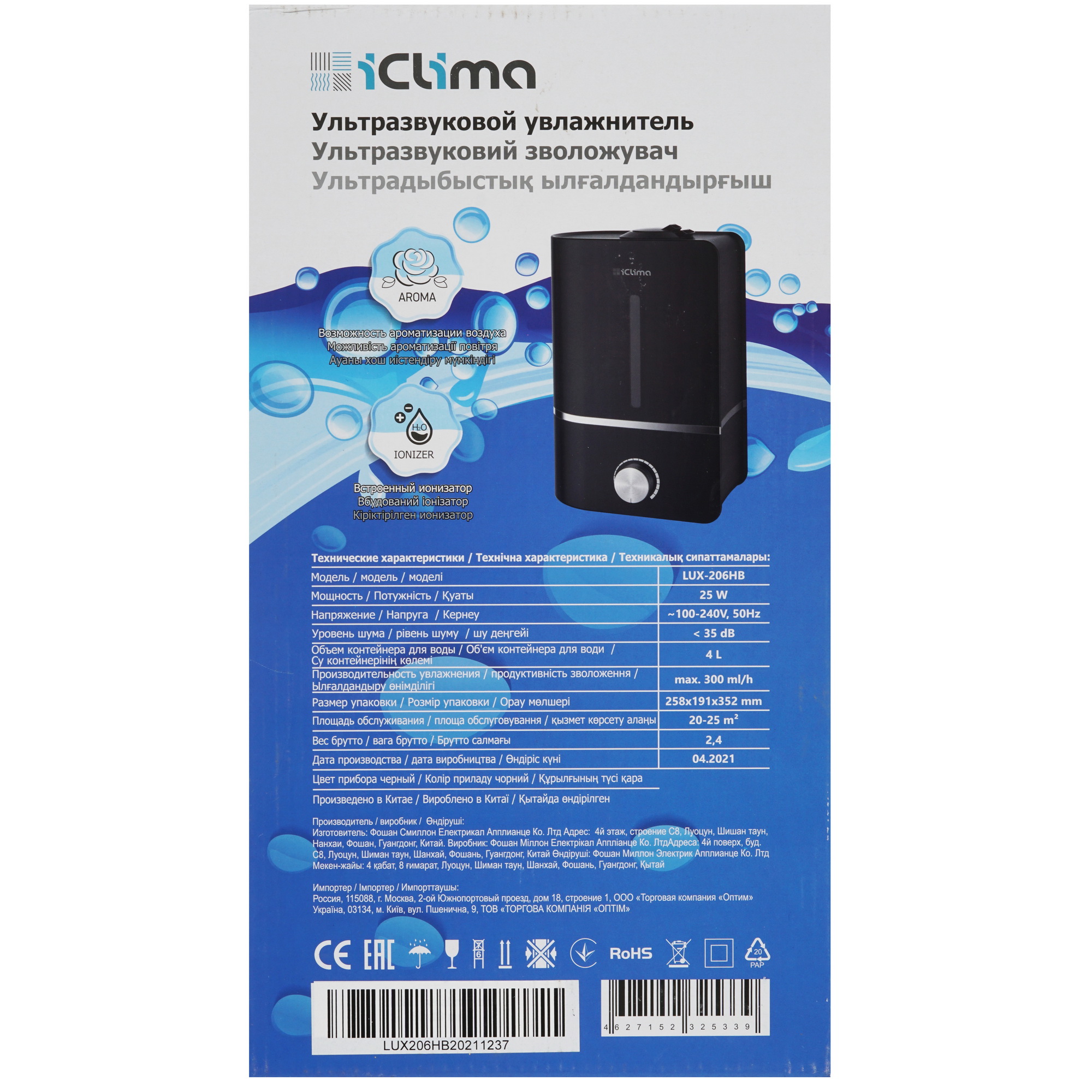 9954119 Увлажнитель воздуха iCLIMA LUX-206HB STDN-0017484 - Вид №7