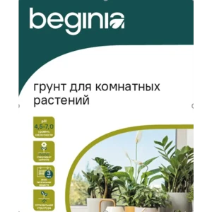 Грунт BEGINIA для комнатных растений 25 л