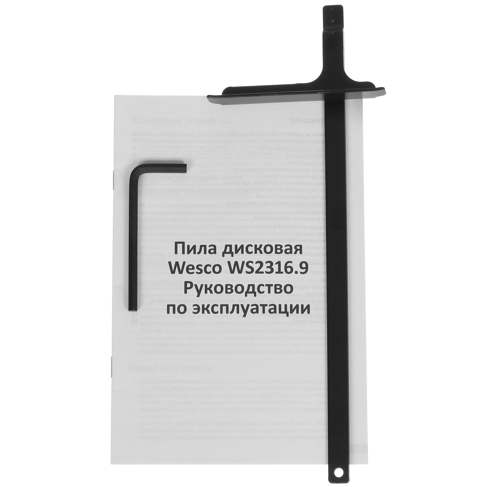 Пила дисковая Wesco WS2316.9 1ForAll 18V 5410766 STDN-0112820 - Вид №6