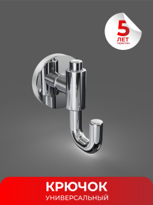 91140855 Крючок для ванной FOR-LORD054CR цвет хром STLM-0497286 FORA