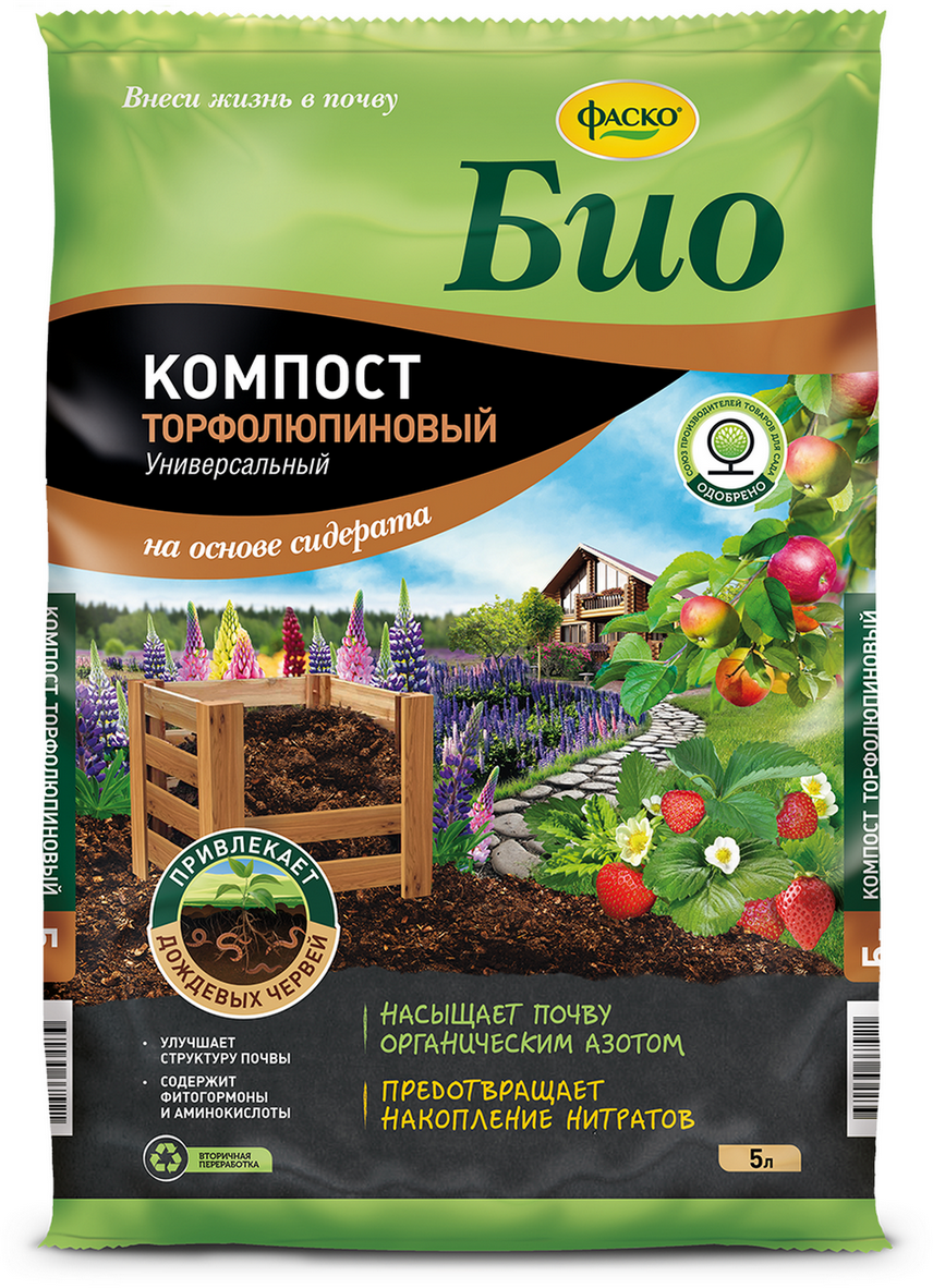 91031958 Удобрение сухое Компост торфолюпиновый органическое 5л STLM-0449860 ФАСКО БИО