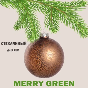91422702 Елочный шар Merry green MG24217 Mg24217 8 см стекло оранжевый/медный STLM-0957366