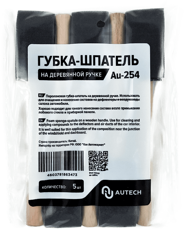 91052027 Губка- шпатель на деревянной ручке 5 шт STLM-0458354 AUTECH