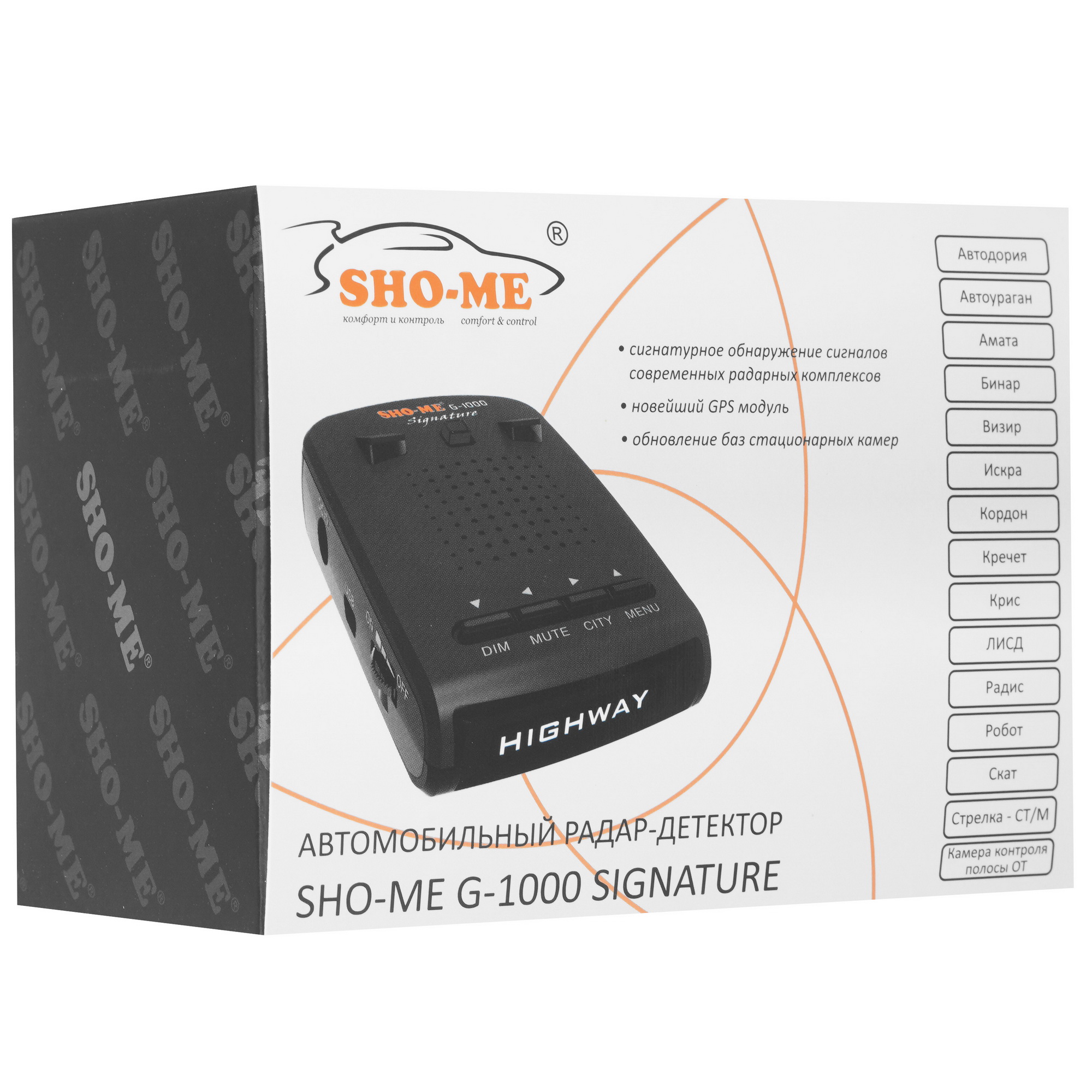 1130688 Радар-детектор SHO-ME G-1000 Signature STDN-0133139 - Вид №11