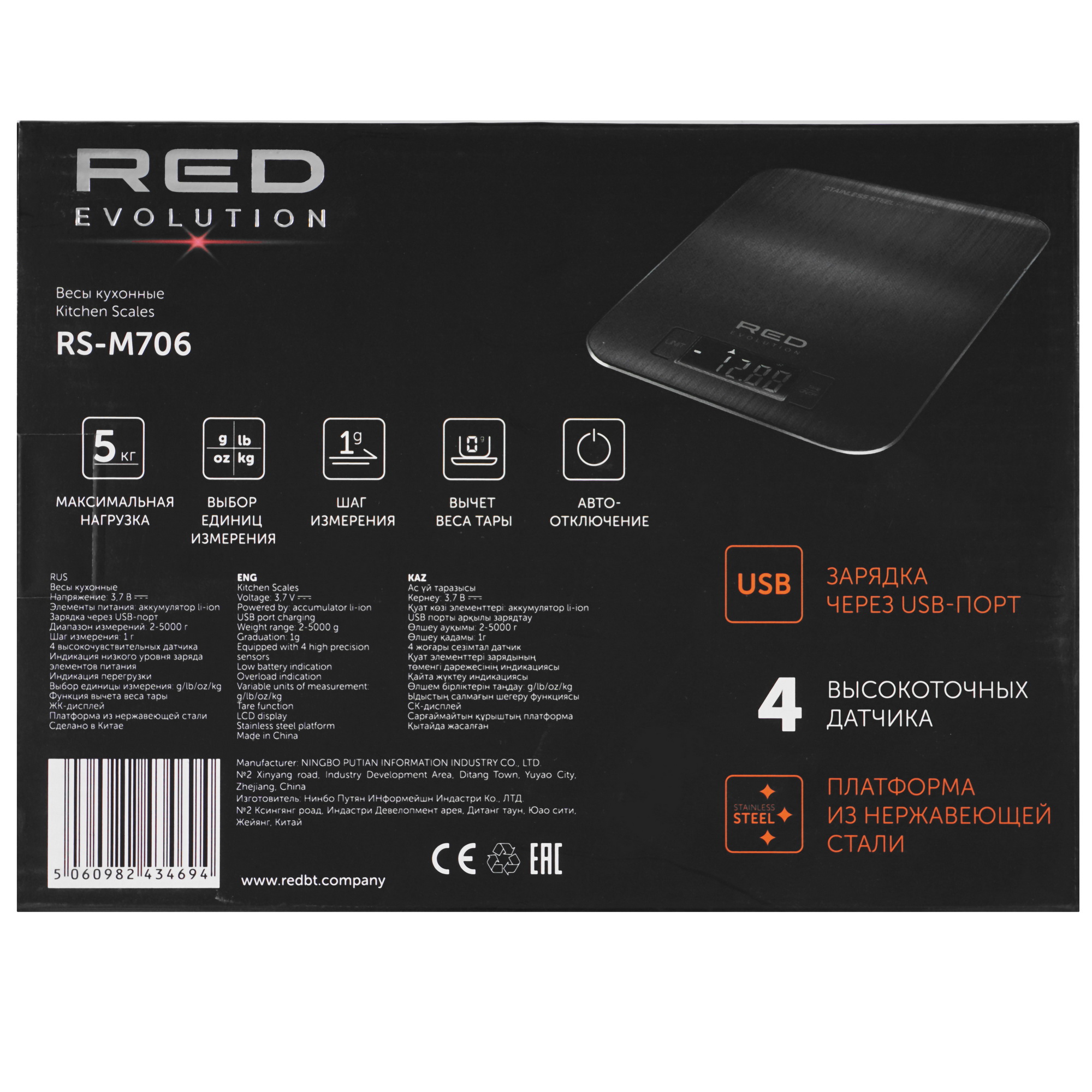 9128794 Кухонные весы RED EVOLUTION RS-M706 серый RED SOLUTION STDN-0079609 - Вид №5