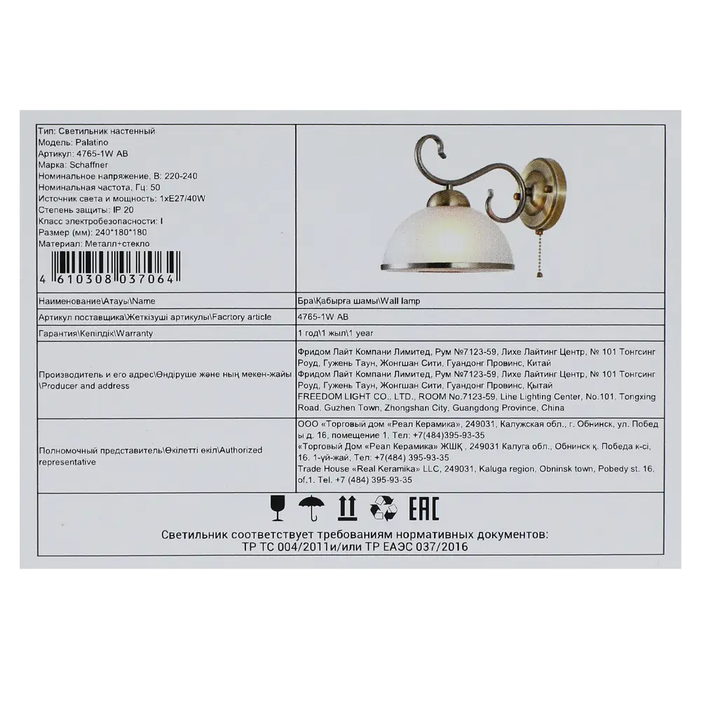 Светильник бра настенный Schaffner Palatino цвет бронза STLM-2169087 - Вид №9