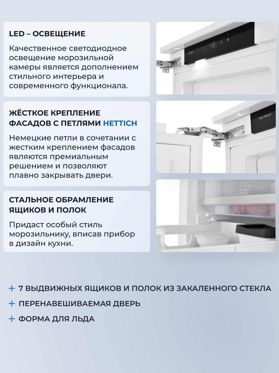 9175422 Встраиваемый морозильный шкаф ZUGEL ZFI17540NF STDN-0147450 - Вид №39
