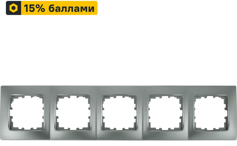 17920014 Рамка для розеток и выключателей Lexman Виктория сферическая 5 постов цвет матовое серебро STLM-1118304