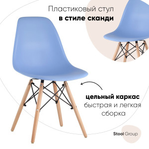 90328612 Стул кухонный 8056PP light blue 60202 81х53х46 см пластик цвет голубой DSW STLM-0186685 СТУЛ ГРУП