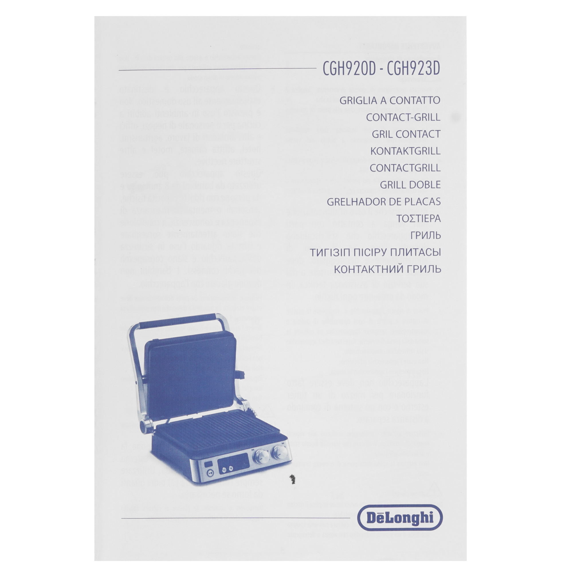 5018344 Гриль DeLonghi CGH 920D серебристый STDN-0040604 - Вид №7