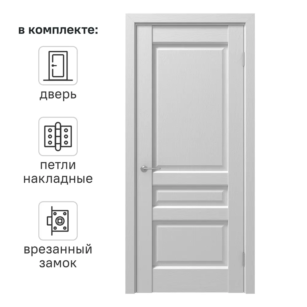 Дверь межкомнатная глухая Artens Магнолия 70x200 см ПВХ цвет белое дерево с замком и петлями 87312274 STLM-2167580 