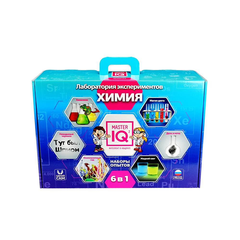 016 Лаборатория экспериментов "Химия" №1 MASTER IQ 2 