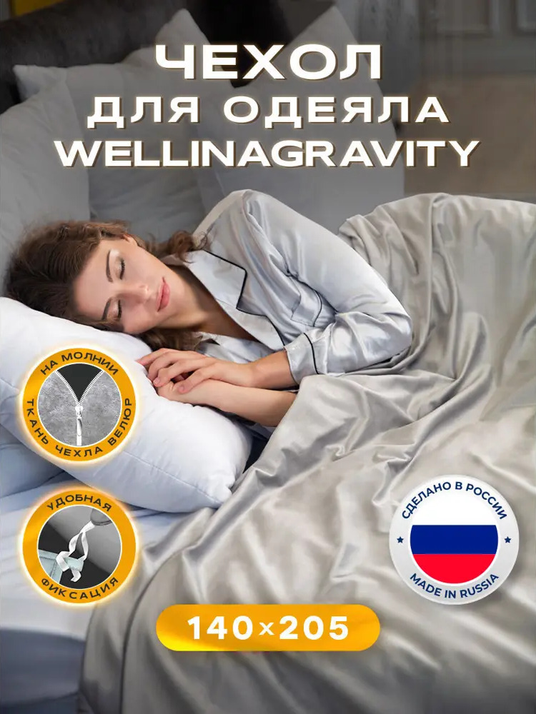 90415922 Пододеяльник Ol-tex Gravity WP-15V 140x205 см, велюр, цвет серый STLM-0221541