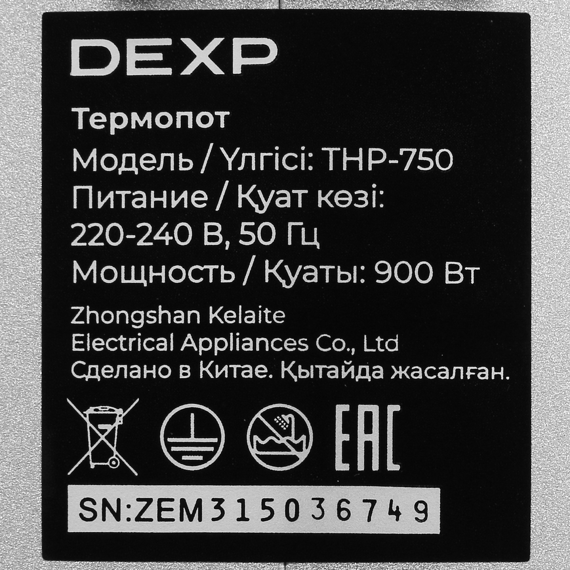 9977891 Термопот DEXP THP-750 серебристый STDN-0001608 - Вид №6