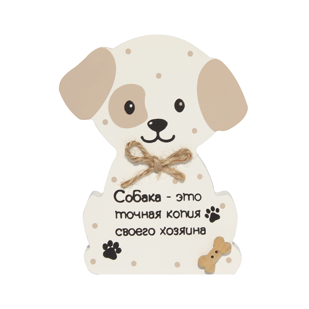 02 Декоративная табличка "Собака" 12 х 10 х 1.8 см "Собака" белая Santreyd 