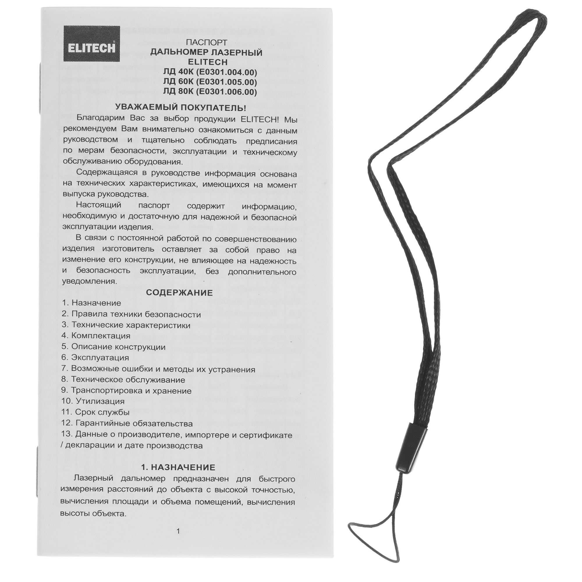 Лазерный дальномер ELITECH ЛД 40К 9207948 STDN-0000577 - Вид №5