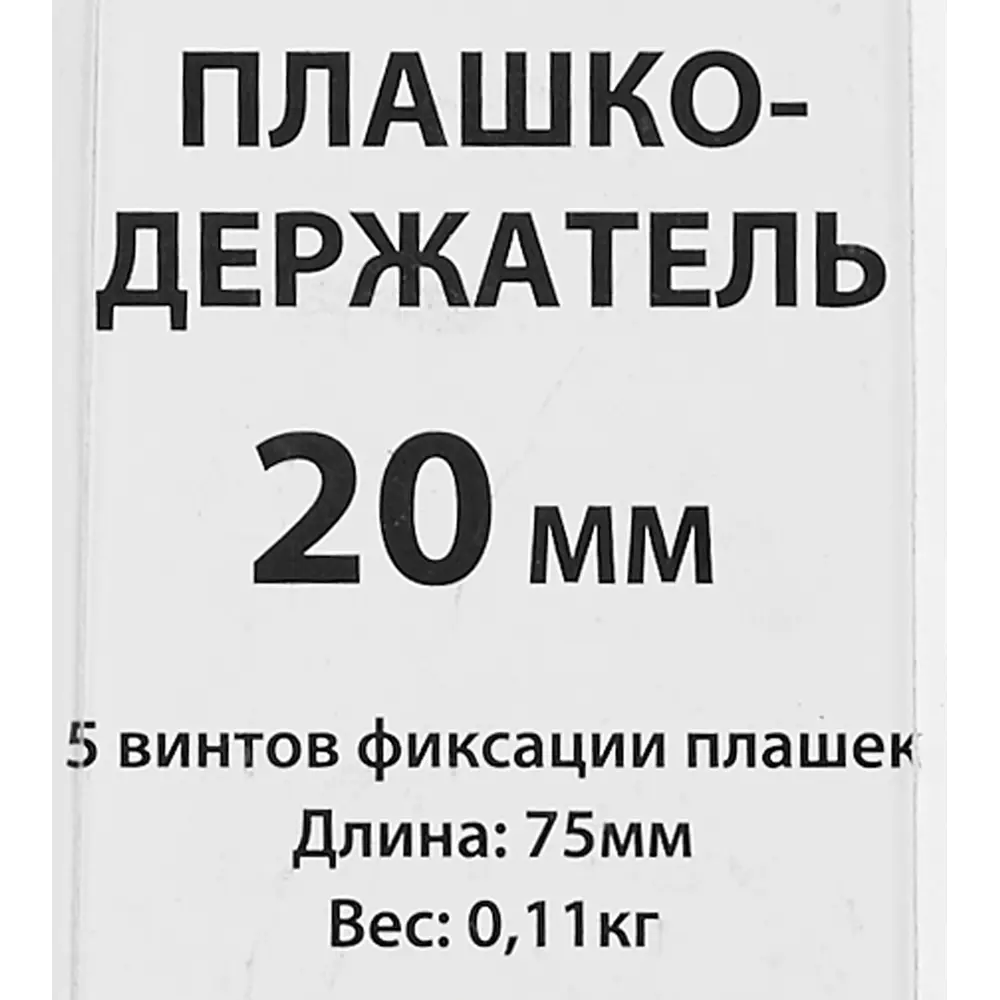 Плашкодержатель Спец 20 мм 84556787 STLM-2175769 СПЕЦ ПРОМО  - Вид №2