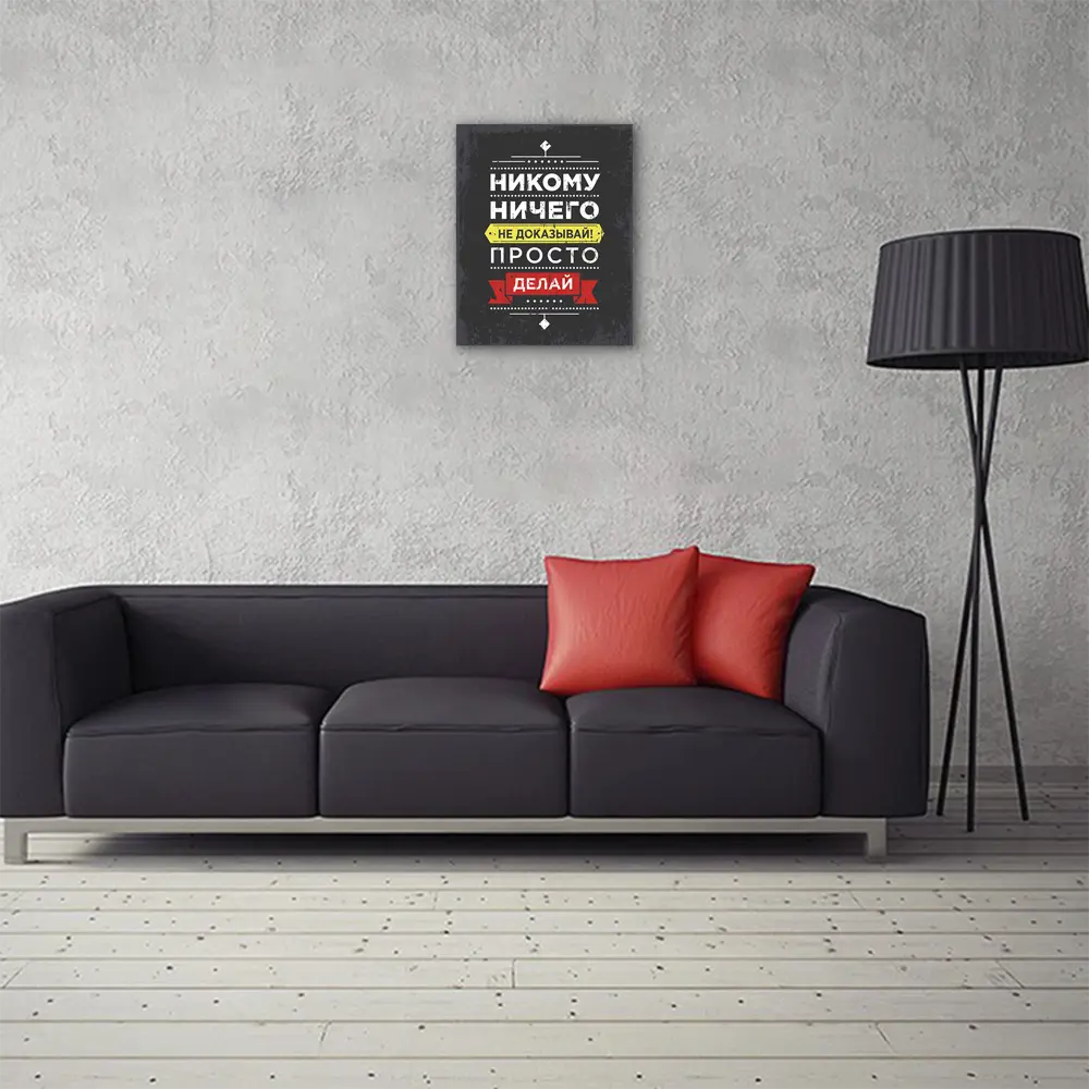 Картина на холсте «Не доказывай» серая 40x50 см 82485807 STLM-2070873 Santreyd  - Вид №2