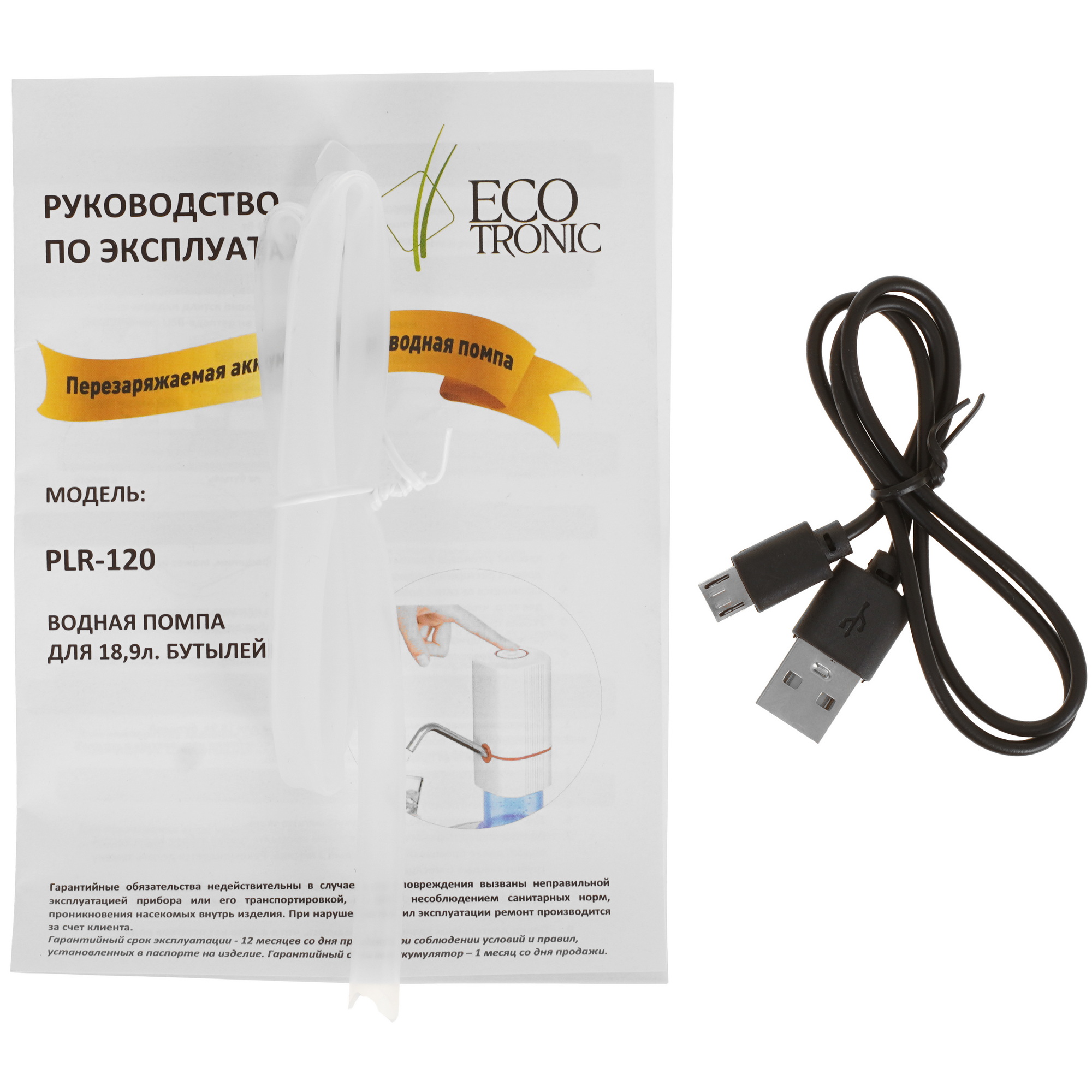 5316417 Помпа для воды Ecotronic PLR-120 STDN-0051707 - Вид №5