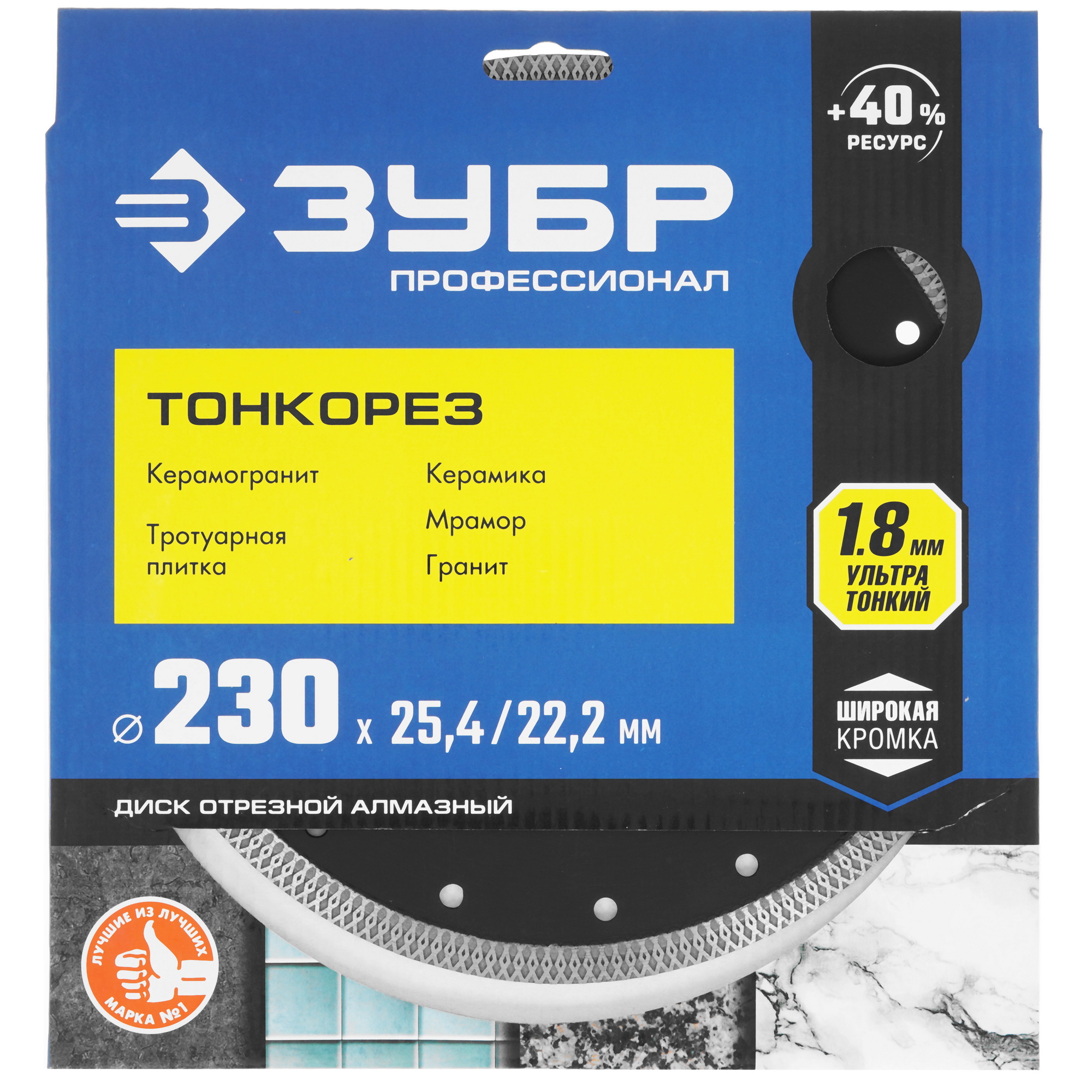 Диск алмазный ЗУБР 36659-230_z01 9012639 STDN-0118520 - Вид №2