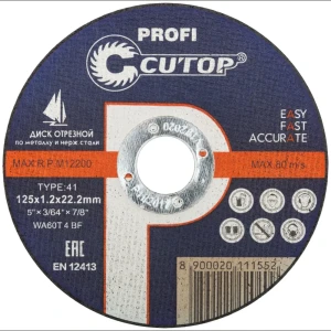 Диск отрезной по металлу тип 41 Cutop 39980Т 125x22.2x1.2 мм 82268316 STLM-2032072