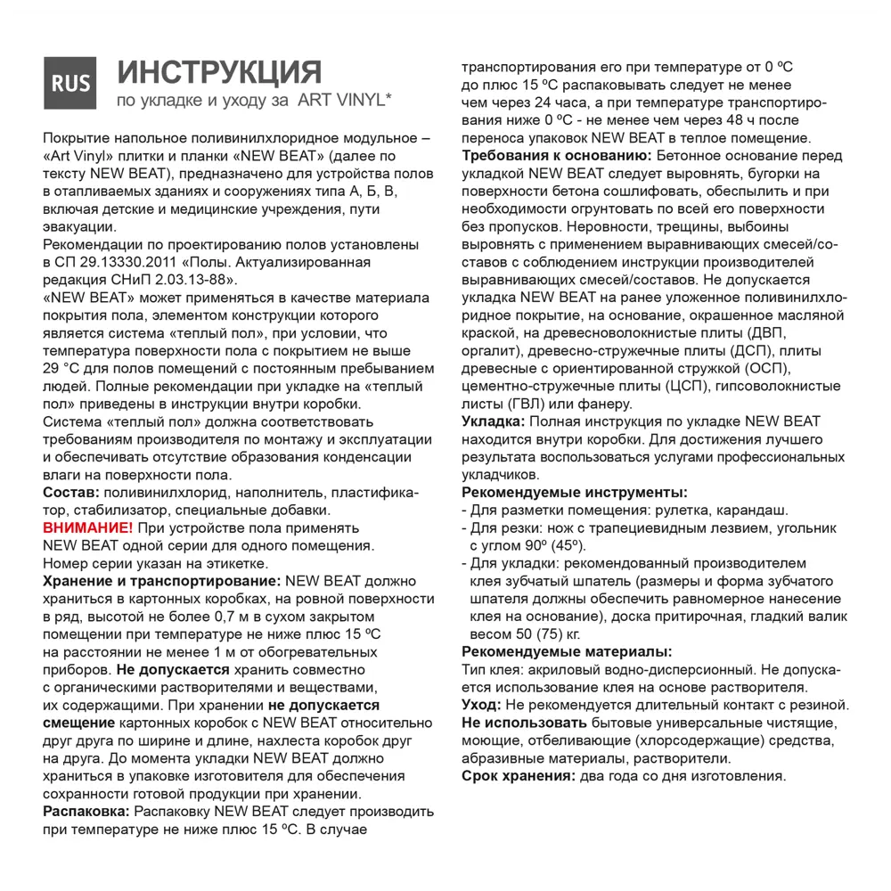 ПВХ плитка Tarkett Beat Gabbi 42 класс толщина 2.7 мм 2.09 м² STLM-2139565