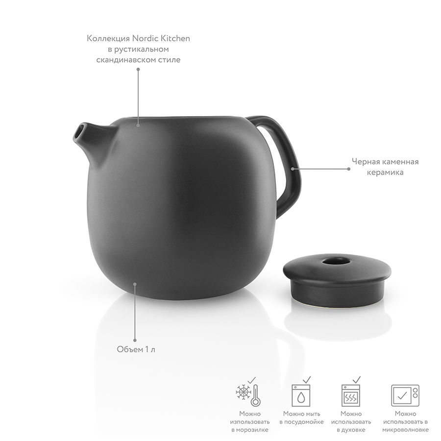 502755 Чайник заварной Керамический Eva Solo Великобритания  - Вид №6