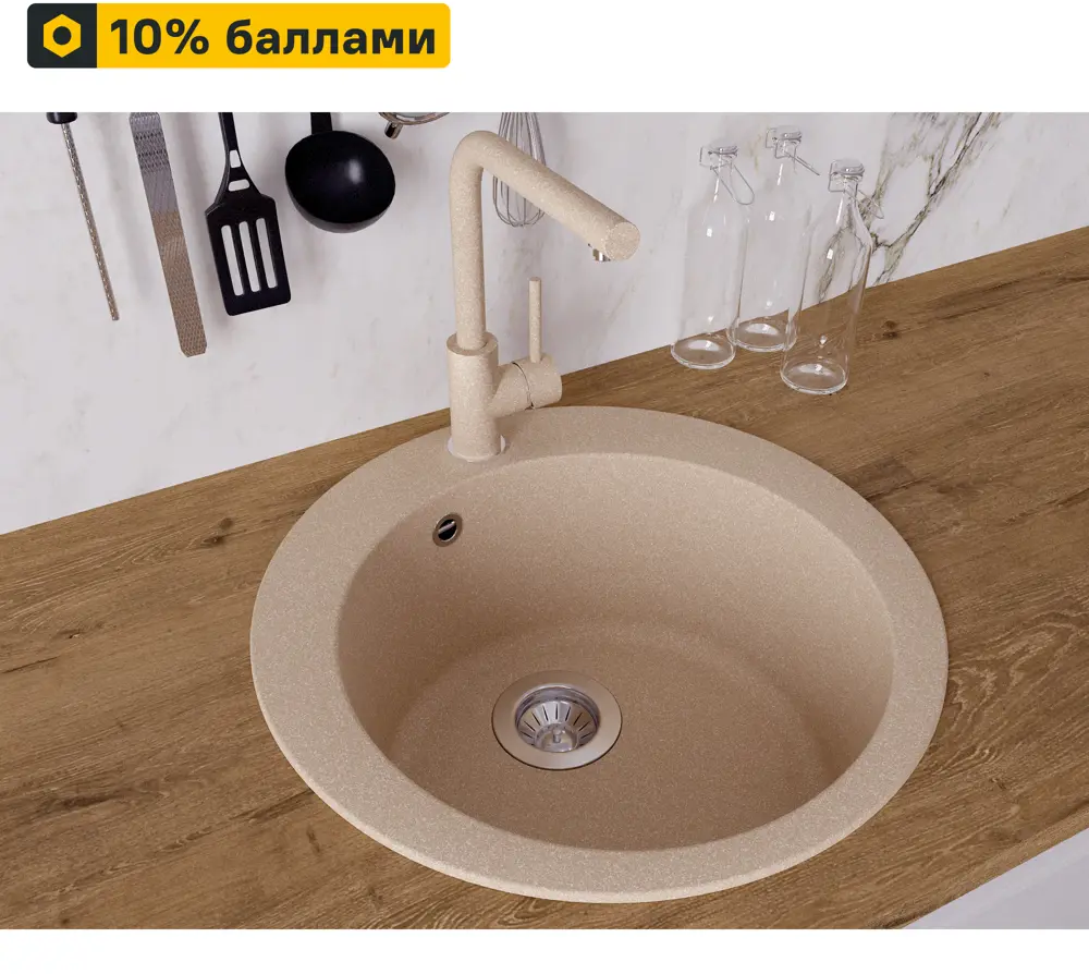 Кухонная мойка DELINIA кварцевая круглая 51×51 см песочный цвет 82502617