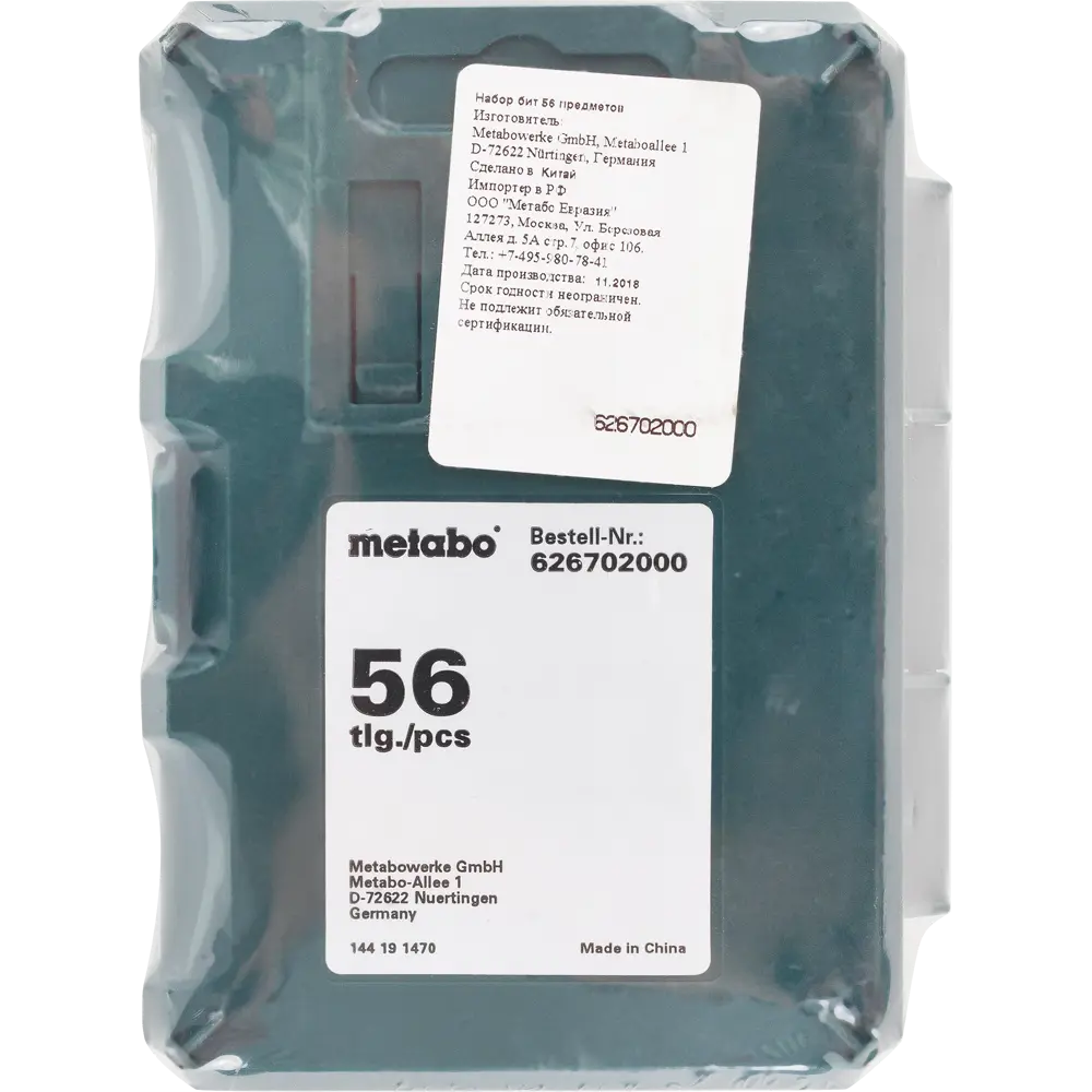 Набор бит Metabo, 626702000, 56 предметов 14382636 STLM-2184040  - Вид №4